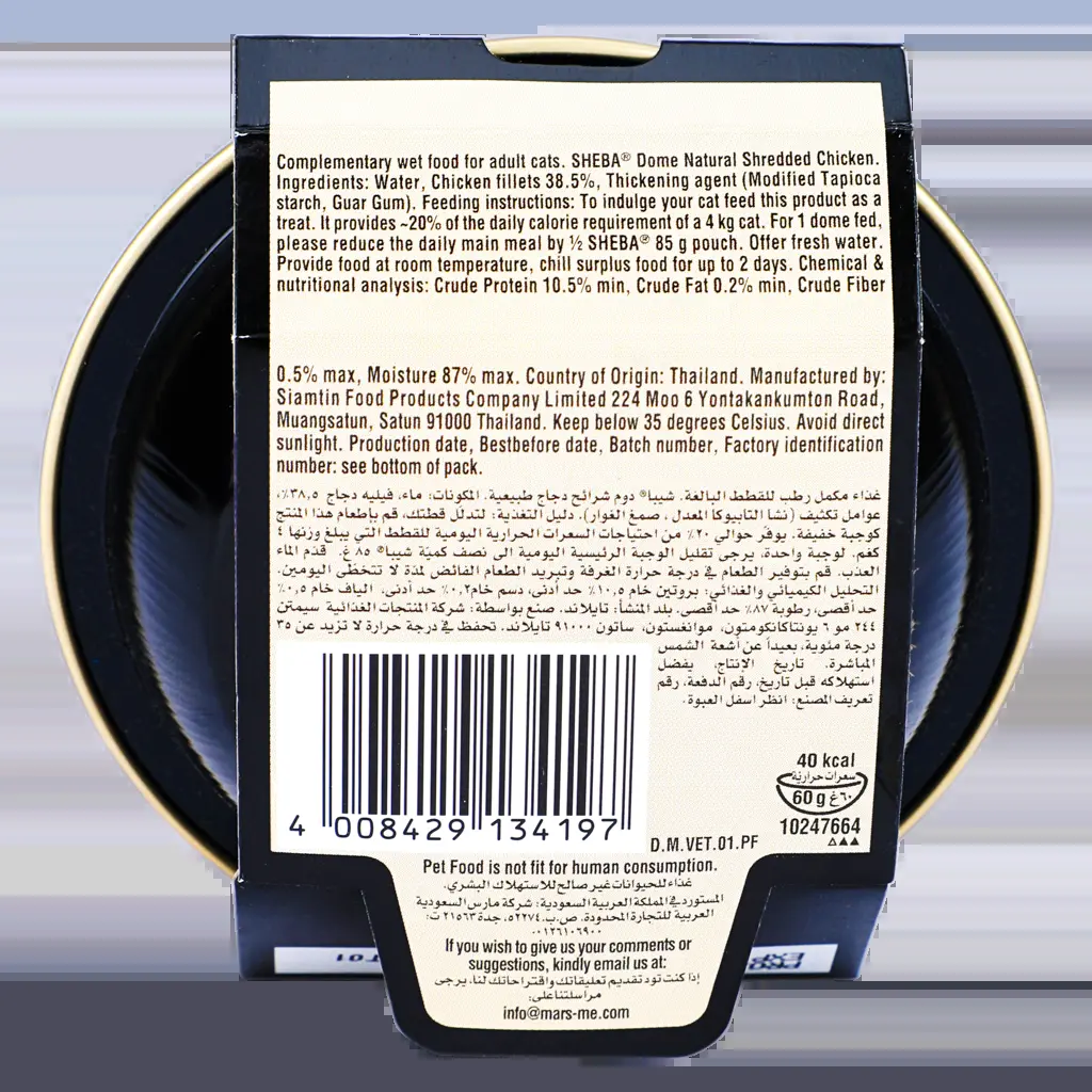 Sheba Dome Natural Shredded Chicken - 60g_1