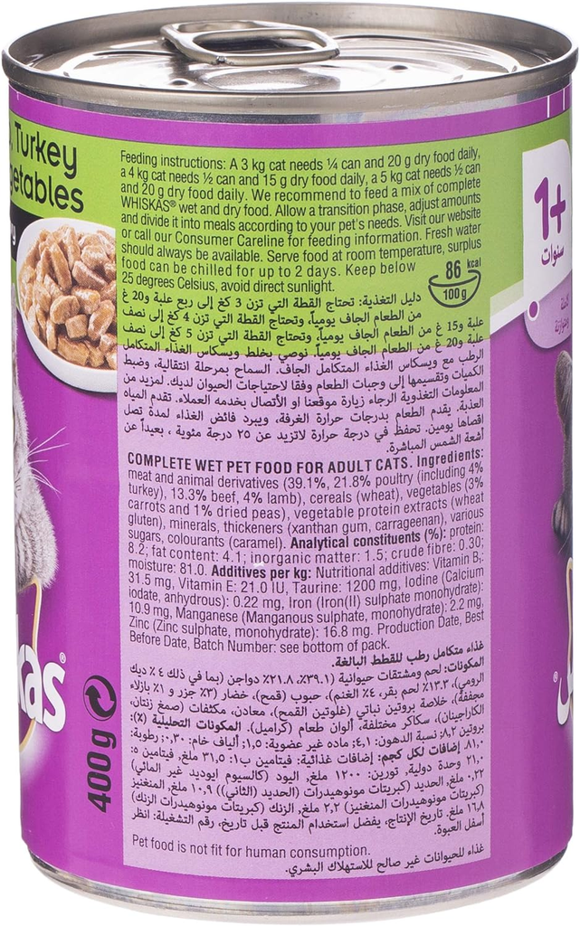 Whiskas Lamb Minced Tin - 24 x 400g_2