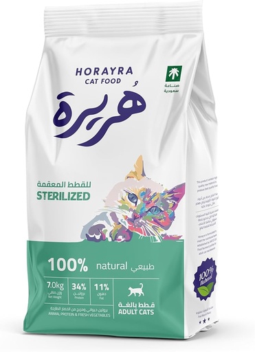 [30138100748] Horayra Sterilized Chicken & Vegetable Dry Food Mix - 7kg